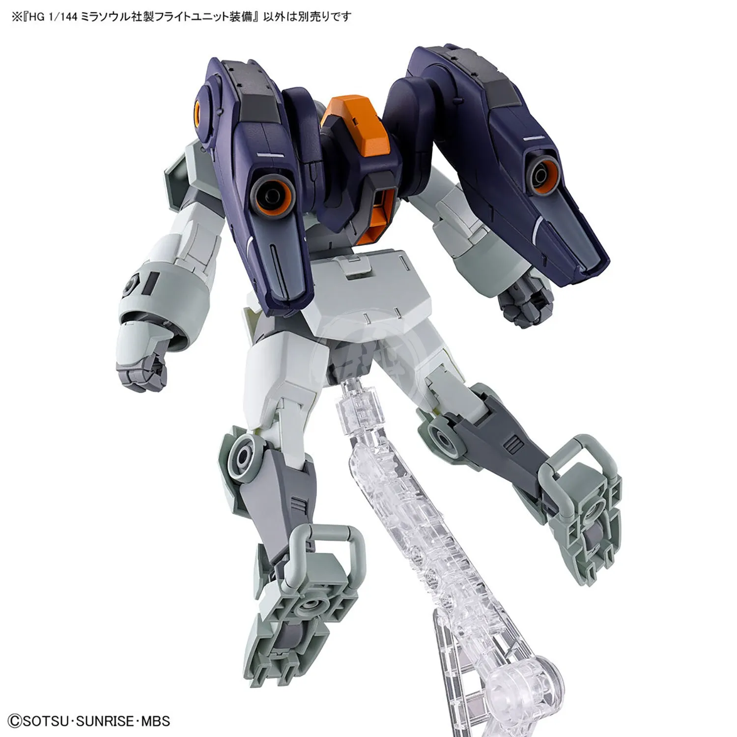 HG Demi Lover Bundle