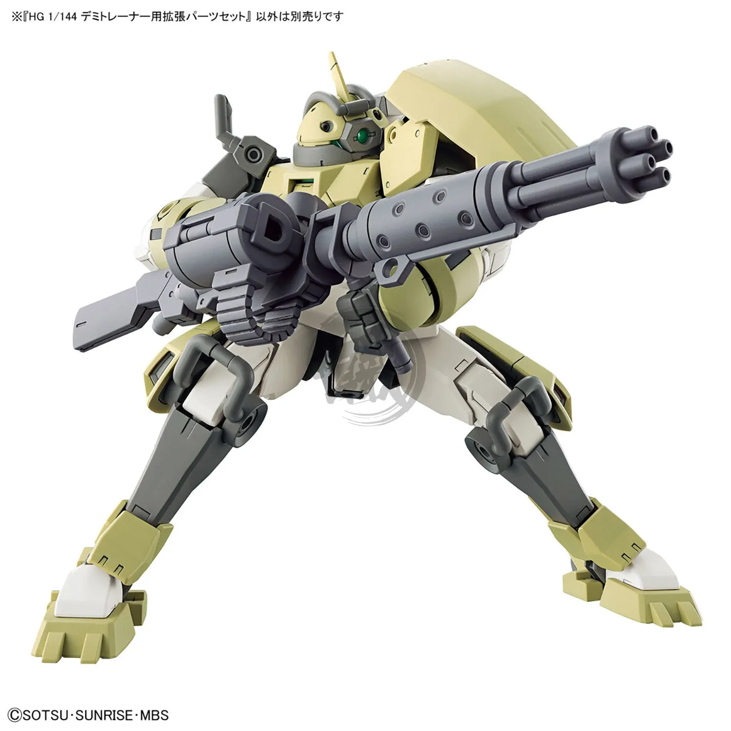 HG Demi Lover Bundle
