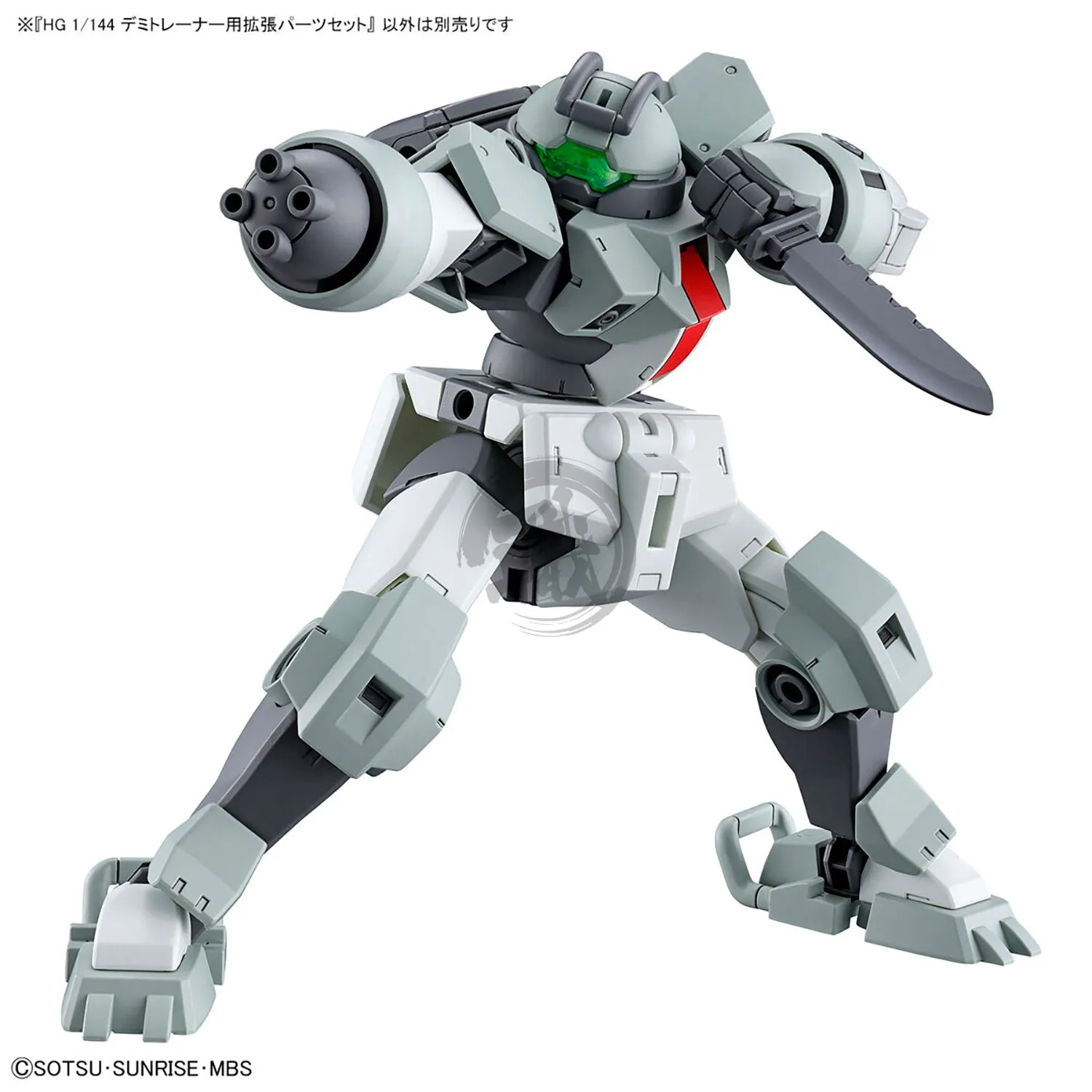 HG Demi Lover Bundle