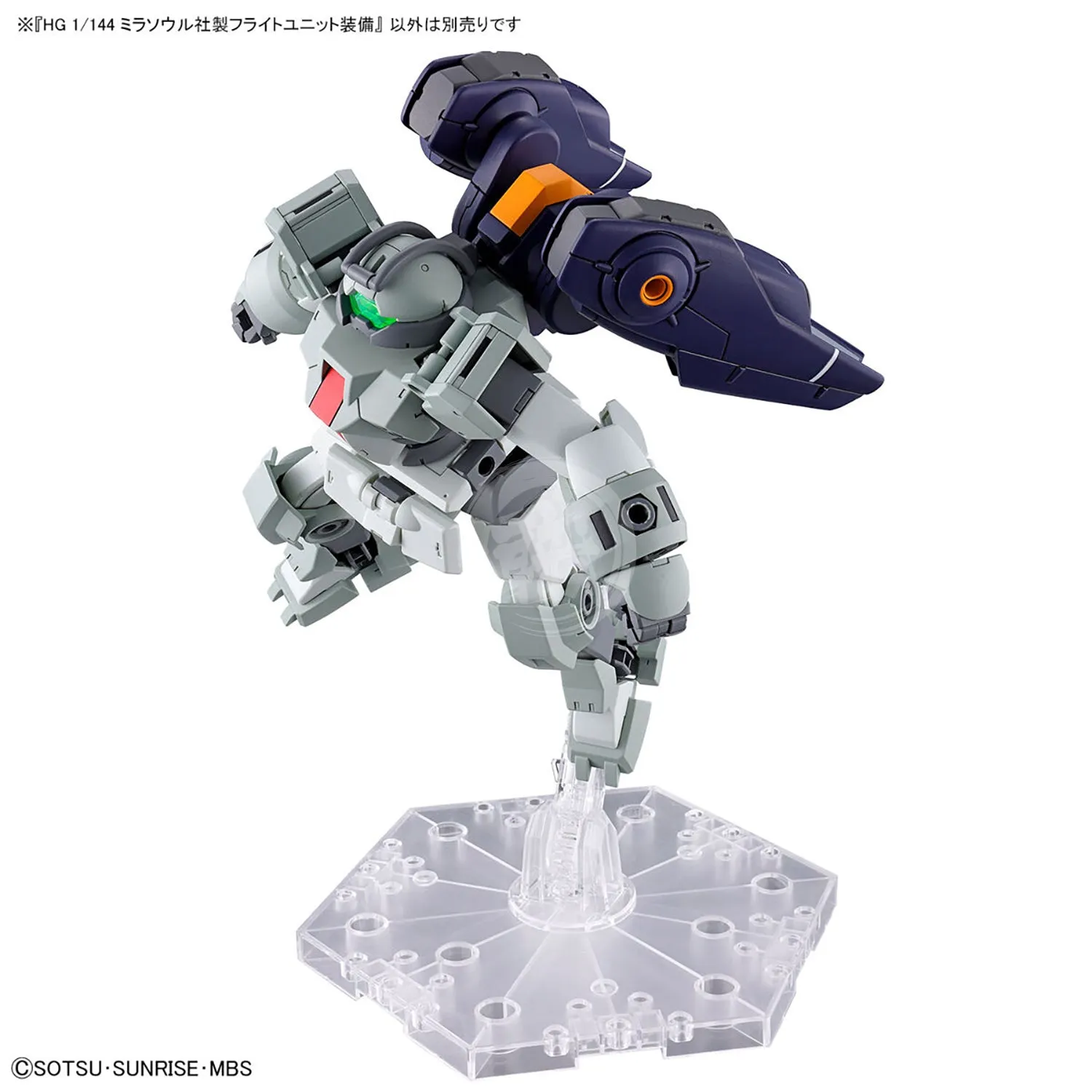 HG Demi Lover Bundle